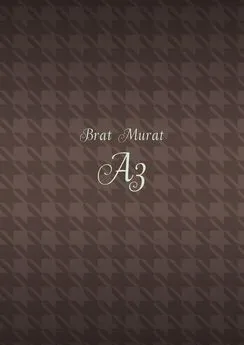 Brat Murat - Аз