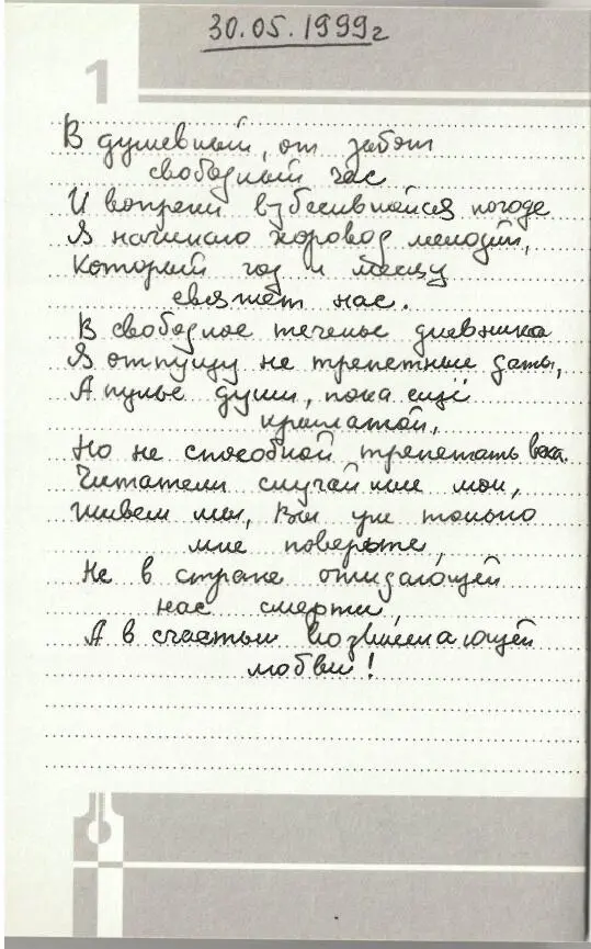 Об авторе Мой отец Филипьев Владимир Алексеевич родился 21 марта 1942 года в - фото 2