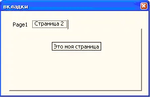 Рис 51Свойства в действии Создать программу выполняющую все требования - фото 81