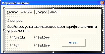 Рис 53Вторая страница теста 5 Оформите третью страницу теста рис 54 и - фото 83