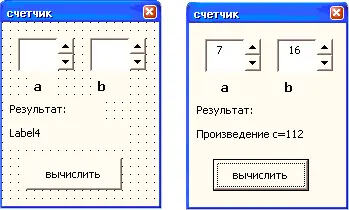 Рис 57Форма примера 27 в режиме конструктора и в рабочем режиме 3 - фото 87