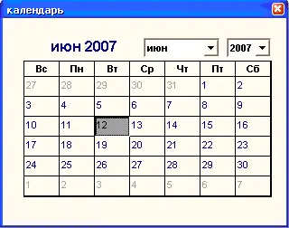 Рис 63Элемент управления calendar расположенный на форме Перечислим основные - фото 93