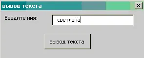 Рис 64Форма ввода данных При работе с текстом на рабочем листе Word - фото 98