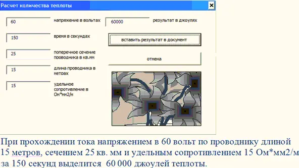 Рис 65Разработанная форма примера 30 в рабочем состоянии и вывод - фото 100