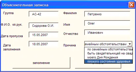 Рис 67Разработанная форма примера 31 в рабочем состоянии Пример 32 - фото 102