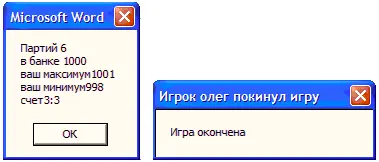 Рис 83Итоговые расчеты игры примера 38 Примечание Для корректной работы - фото 119