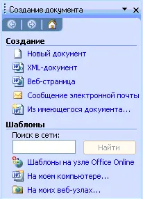 Рис 88Шаблон документа word в который вносятся данные для печати В некоторых - фото 124