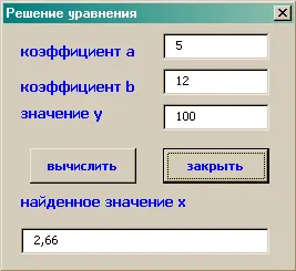 Рис 92Разработанная форма примера 41 в рабочем состоянии Технология - фото 133