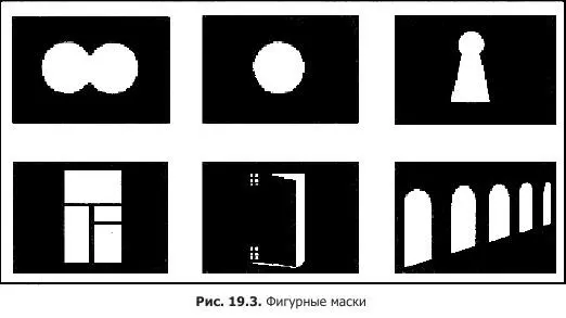 С помощью масок снимаются двойники находящиеся в одном кадре два параллельных - фото 69