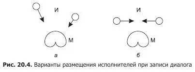 При этом следует учесть что помещение обладает большой реверберацией и такое - фото 78