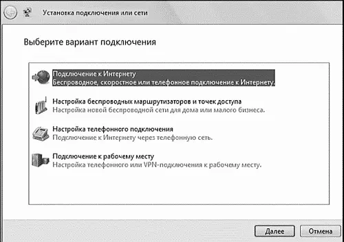 Мастер новых подключений Мастер подключений отвечает не только за настройку - фото 4