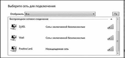 Выбор сети Впрочем иногда подключение организовано более хитро для работы в - фото 11