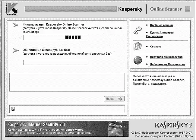 Kaspersky Online Scanner Наконец проверить свой компьютер можно и вовсе без - фото 35