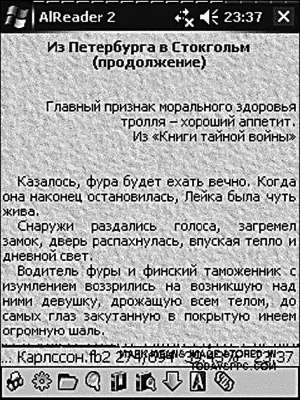 Alreader Эта превосходная читалка выпускается в варианте как для больших - фото 129
