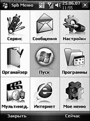 Страница программы httpwwwspbsoftwarehousecom Статус Shareware 17 - фото 138