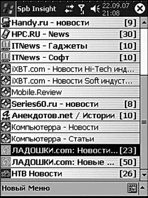 Страница программы httpwwwspbsoftwarehousecom Статус Shareware 12 - фото 144