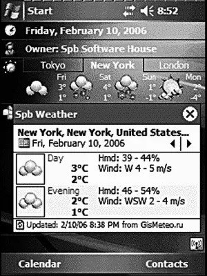 Страница программы httpwwwspbsoftwarehousecom Статус Shareware 15 - фото 163