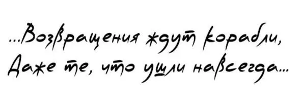 Дни и ночи сменяя друг друга безжалостно перелистывают страницы книги под - фото 1