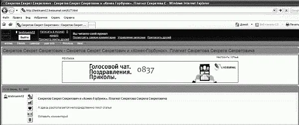 Рис 20Страница получившаяся при размещении статьи содержащей ключевые слова - фото 24