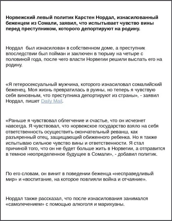 Долгий путь был почти завершен Корабли тихо скользили вдоль скалистого берега - фото 1