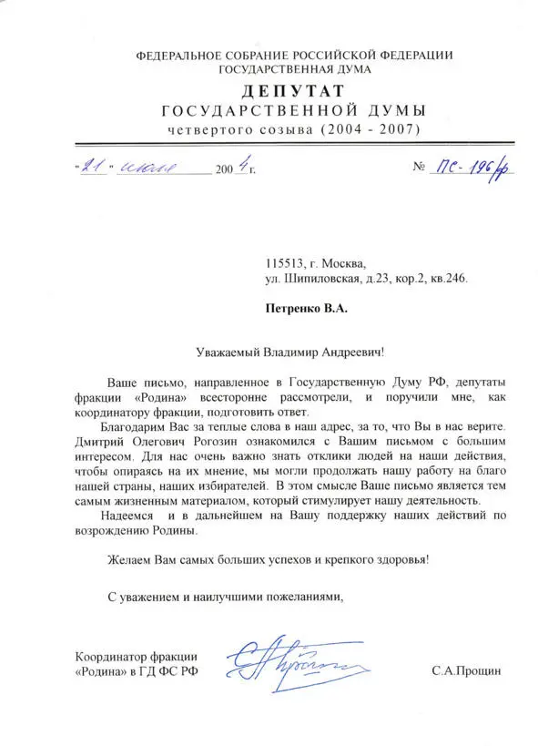 При этом автор считает целесообразным признать что ситуация связанная с НАТО - фото 6