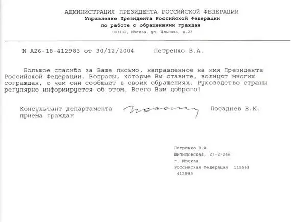 На что ещё автор хотел бы обратить внимание читателя в своём декабрьском письме - фото 7