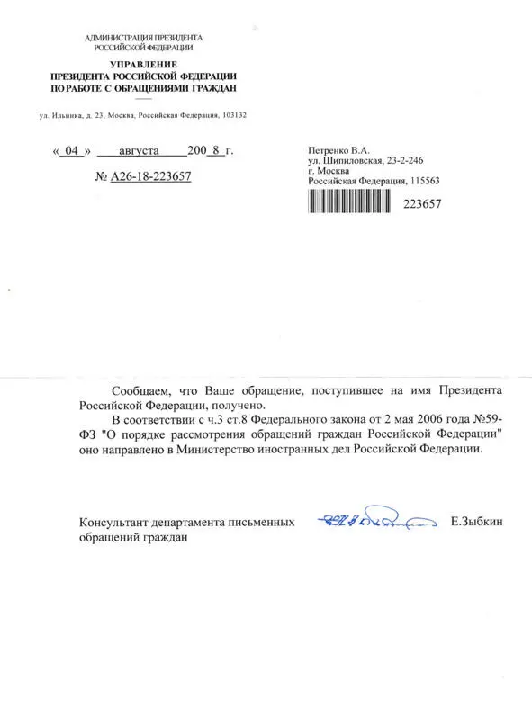 Автор обращает внимание читателя на то что рукописный вариант вышеприведенного - фото 8