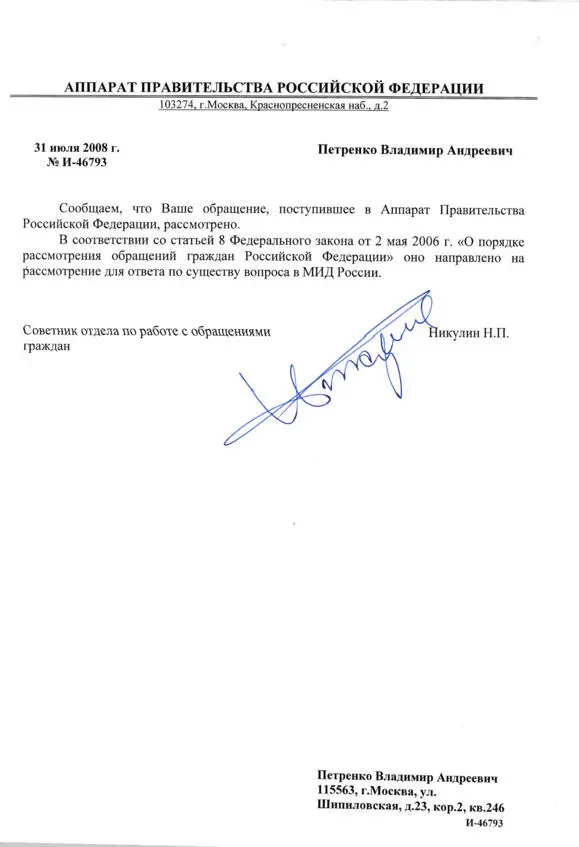 Автор обращает внимание читателя на то что рукописный вариант вышеприведенного - фото 9