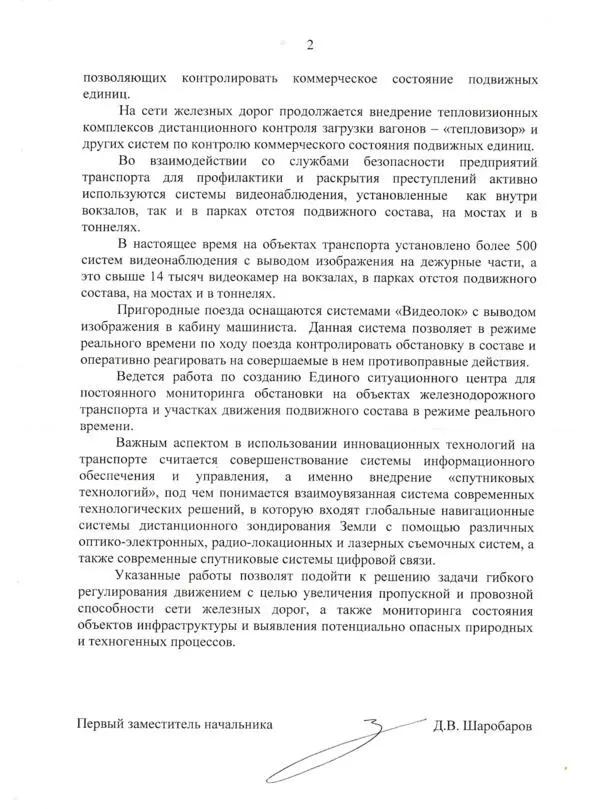 Автор оставляет без комментариев полученные ответы Читатели вправе дать им - фото 10