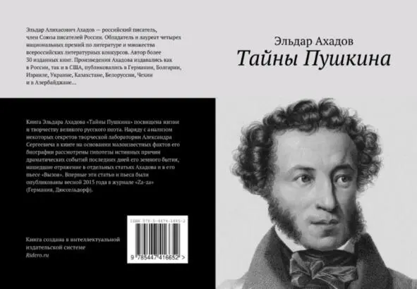 Но результат одинаково плодотворен И дело даже не в написанных по - фото 5