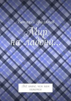 Сквозь зеркало языка. Почему на других языках мир выглядит иначе | Дойчер Гай | Электронная книга