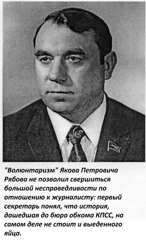 Обжигающие вёрсты Том 2 Романбиография в двух томах - фото 19