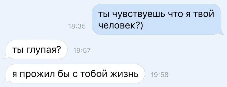 Вопросноответное от себя бесполезен побег только правду избавь от лжи ты - фото 16