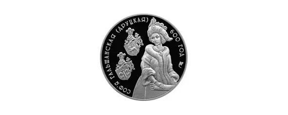 Реверс памятной медали выпущенной Нацбанком Республики Беларусь к 600летию со - фото 9