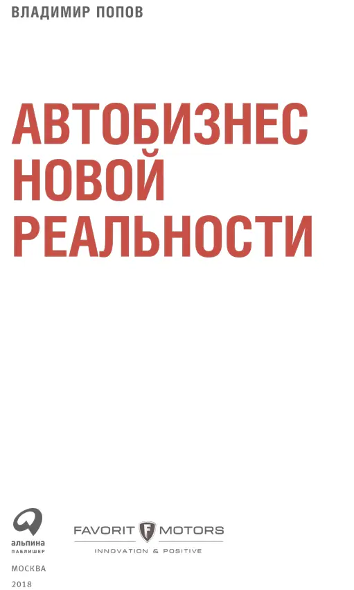 Печатается в авторской редакции Артдиректор Л Беншуша Иллюстрации К - фото 1