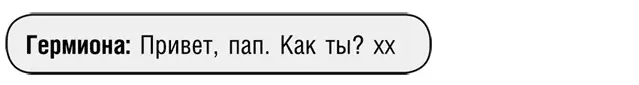 Что ЗНАЧИТ тебе не разрешили ехать в ужасе спросила Эбби на следующее - фото 17