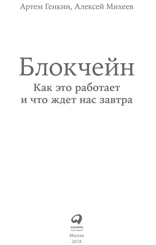 Переводчик Т Гутман Редактор А Петров Главный редактор С Турко - фото 1