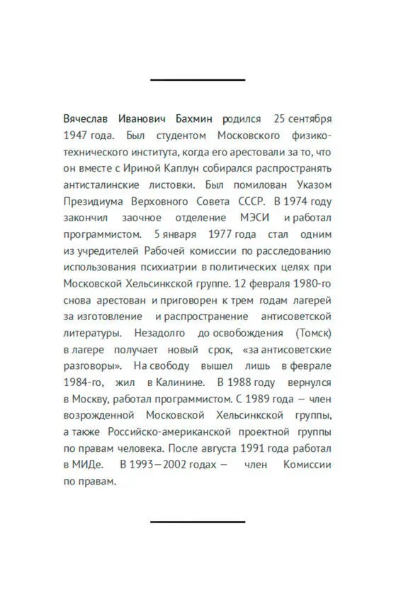Мне повезло Сложись жизнь иначе я мог стать кем угодно вплоть до - фото 7