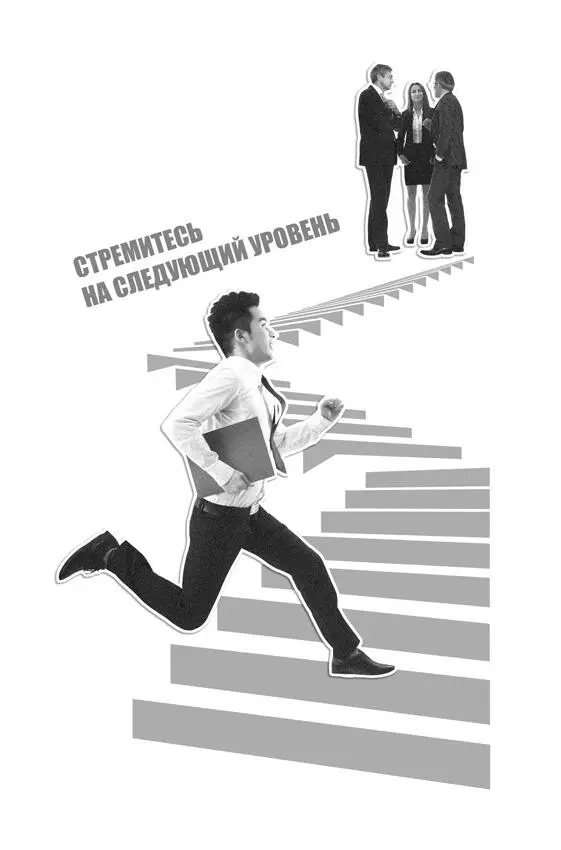 Круг общения Мы подобны тем кто нас окружает От научных исследований и - фото 5