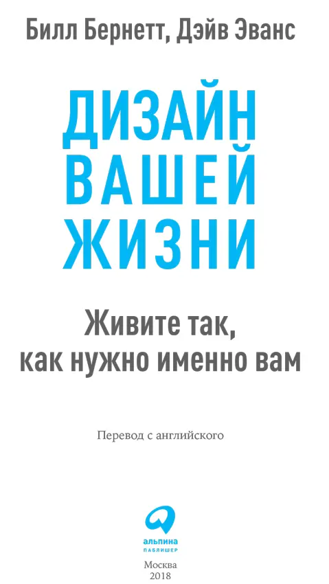 Переводчик Анна Прохорова Редактор Карина Бычкова Главный редактор С Турко - фото 1