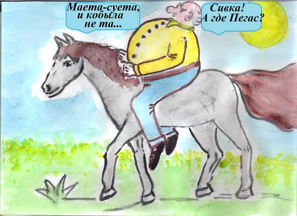 Рисунок Татьяны Абрамовой Фаэтон сын бога Гелиоса 10 10 Фаэтон сын бога - фото 13