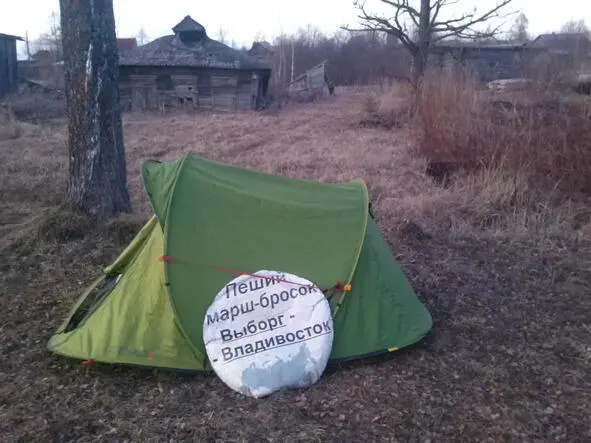 280415 Встал рано в 800 вышел Вскоре прискакал в Любим Городок не - фото 40