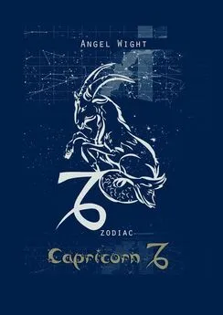 Angel Wight - Capricorn. Zodiac