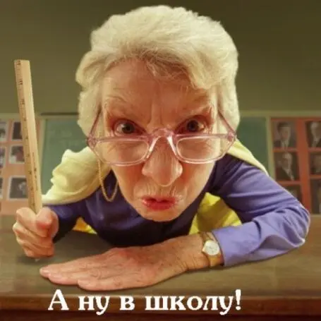 Школьные учителя обладают властью о которой премьерминистры могут только - фото 21