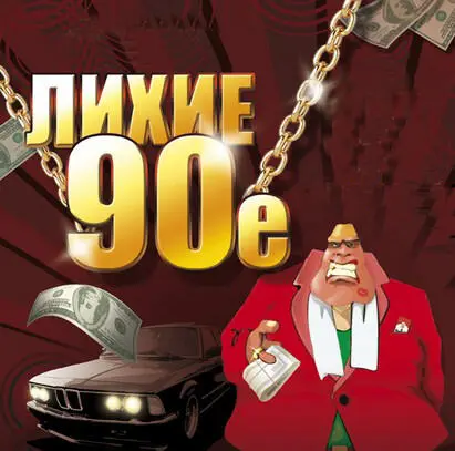 Кто хочет много съесть тот должен мало есть Перед походом в гости выдержи - фото 24