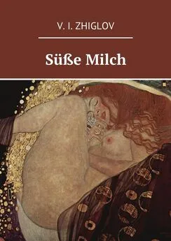 V. Zhiglov - Süße Milch