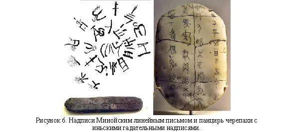 В XVII XVI веках до нашей эры волна завоеваний докатилась до Пелопоннеса - фото 7