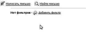 Рис 227Если у вас нет фильтров то ссылка Добавить фильтрбудет единственным - фото 34