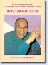 Алексеев Роман httpariomru Проснись и рычи Сатсанг с ХВЛ Пунджей - фото 1