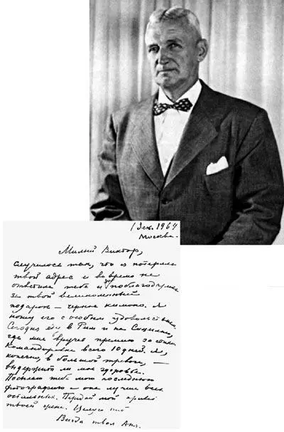 Виктор Горенко НьюЙорк 60е гг В конце 1917 года на ахматовском горизонте - фото 82
